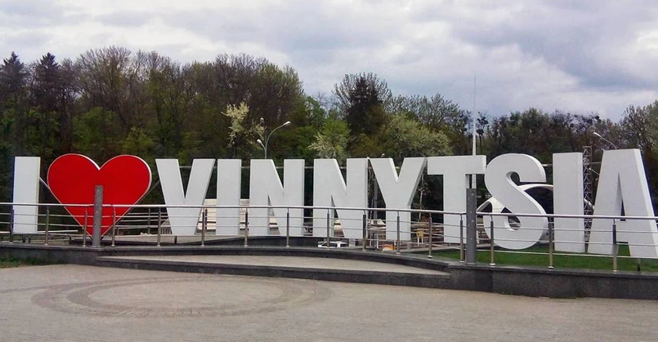 237153_vinnitsia_myvin.com_.ua_new_960x500_0.webp