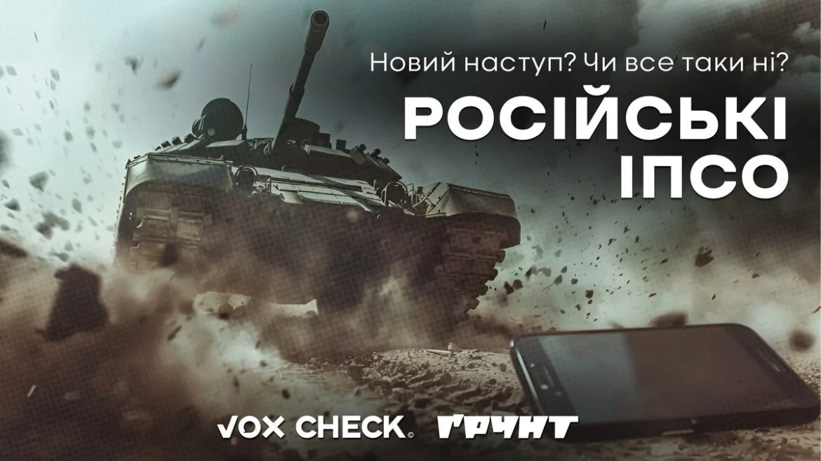 ipso-1170x658-1.webp