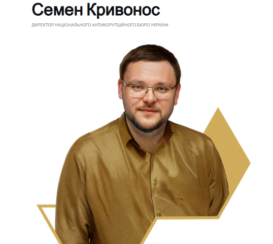 Семен Кривонос