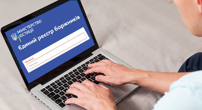 закон про стягнення боргів